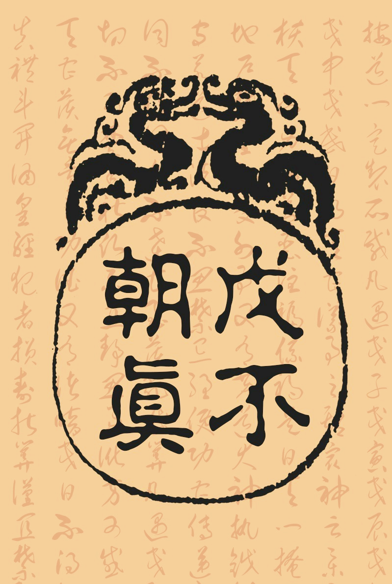 2026丙午年，道教明戊日、暗戊日表，修行禁忌，不可不知！