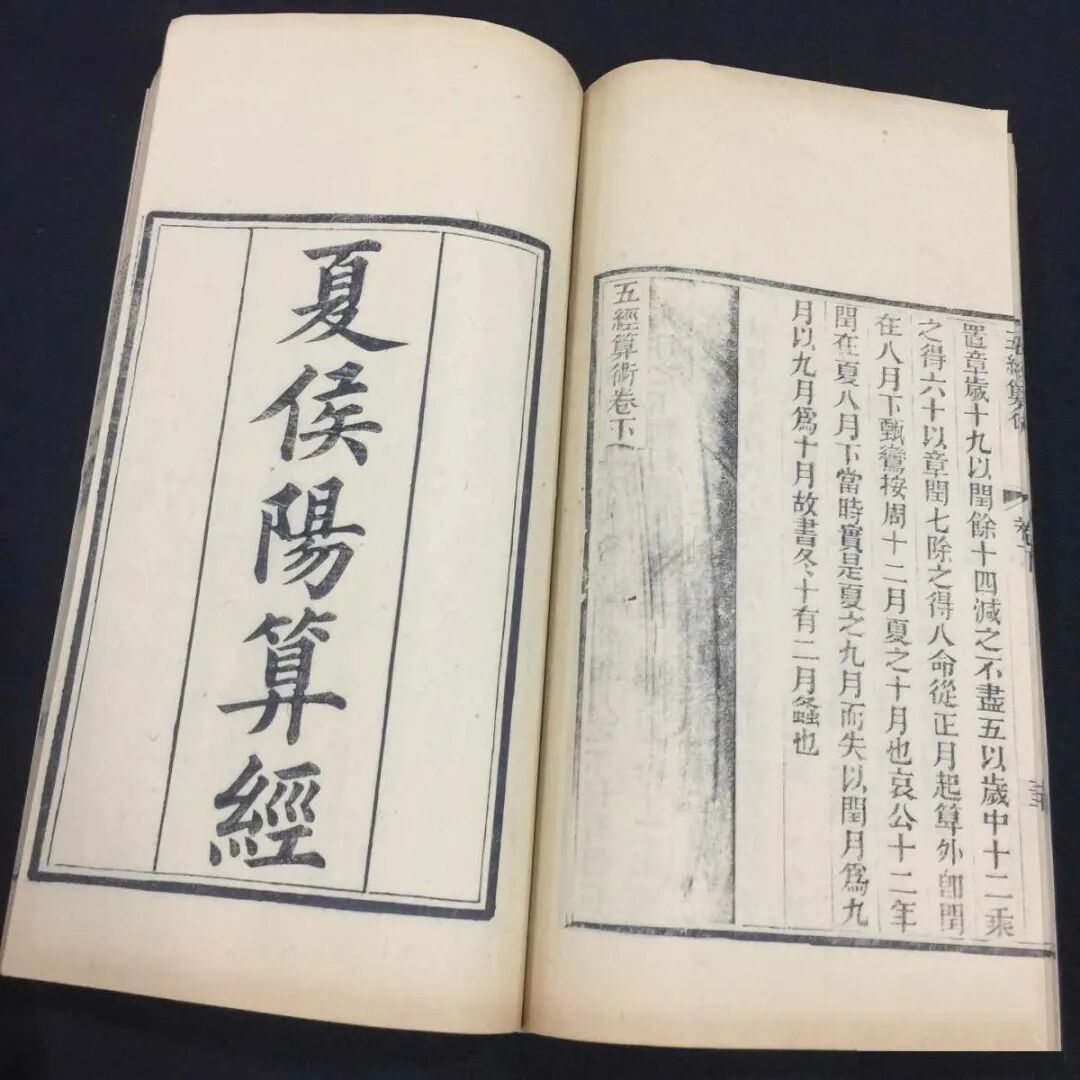 国古代数学 一一 “算经十书”