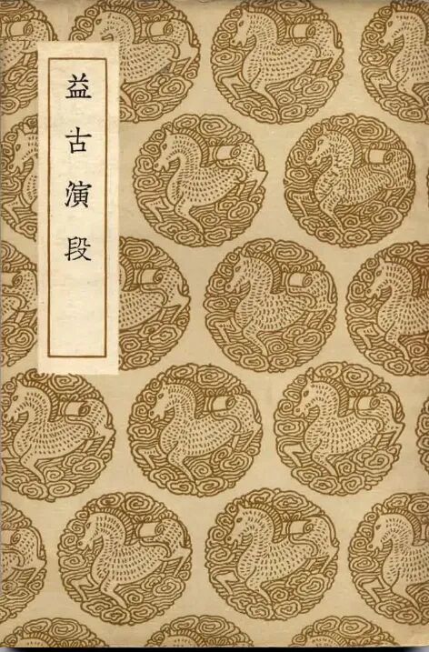 国古代数学 一一 “算经十书”