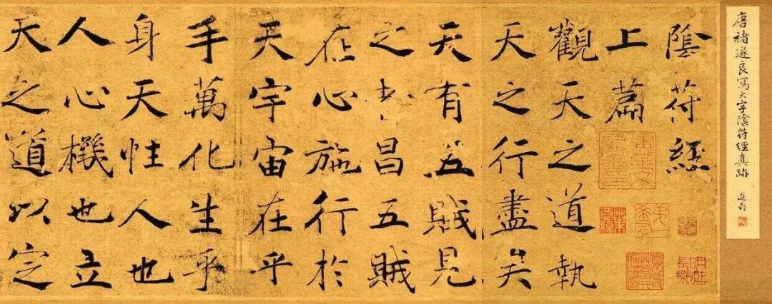 《阴符经》一部被低估的 “天机说明书”！详解“五贼”“三盗” 智慧；教人顺应规律，事半功倍！