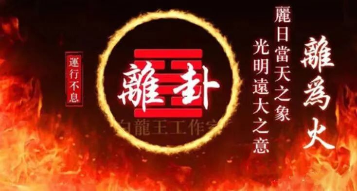 2026九紫离火 “巅峰之年” 顺势翻盘；看清3个玄机很重要