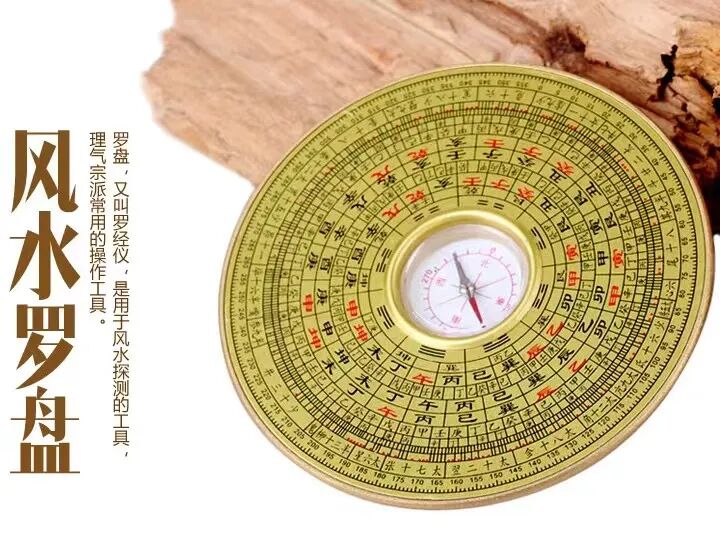 风水利器—罗盘；不为人知的秘密，不只是用来看风水！