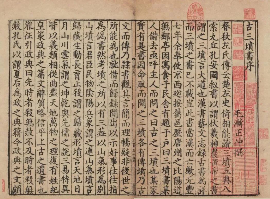 连山易和归藏易真的失传了吗？真正的易经是一本悟道之书（古三坟完整版收藏）