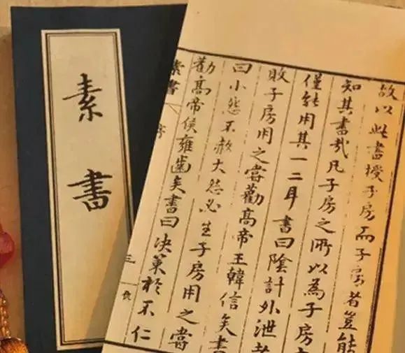 黄石公《素书》原文及译文（完整版）