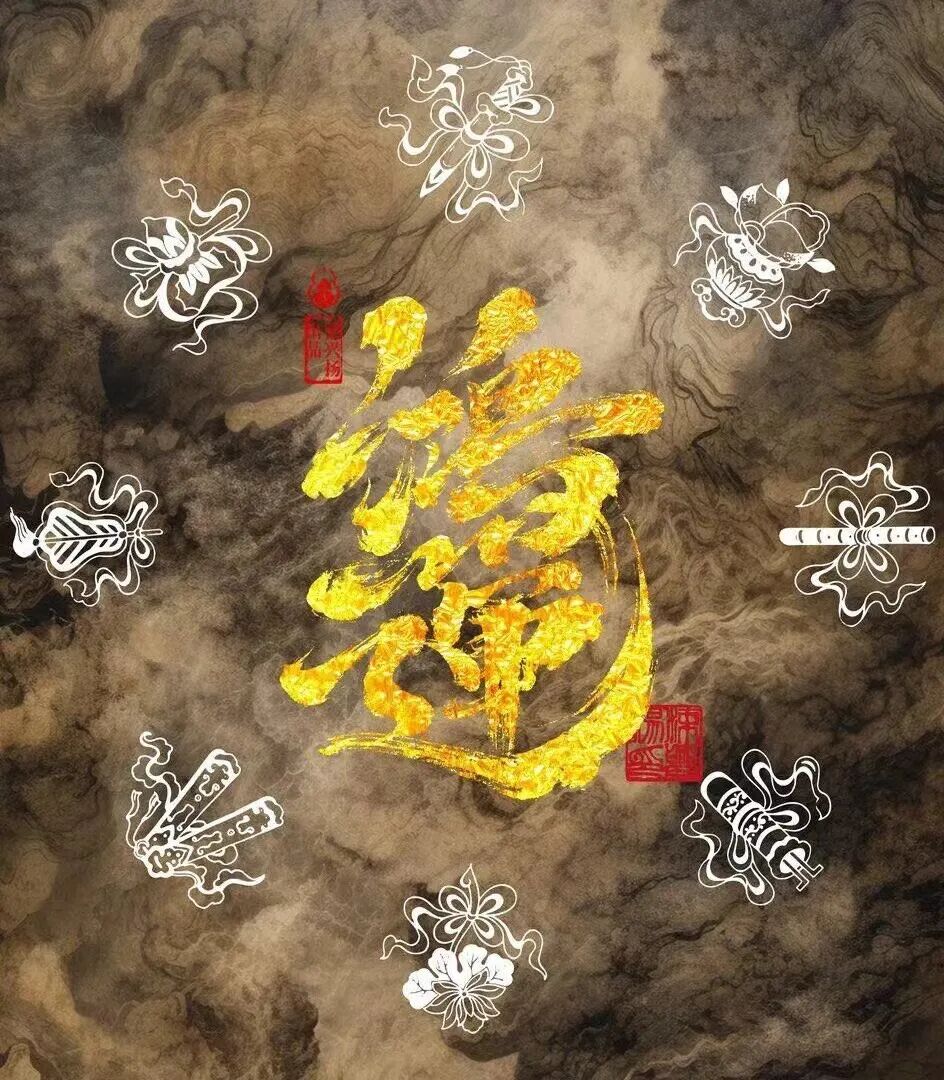 身怀仙缘的12个特征！看看你占几个？