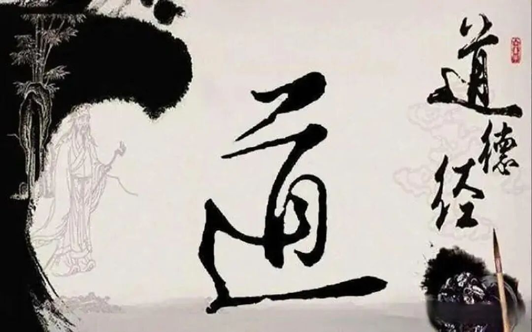 道家：返本归真之真法