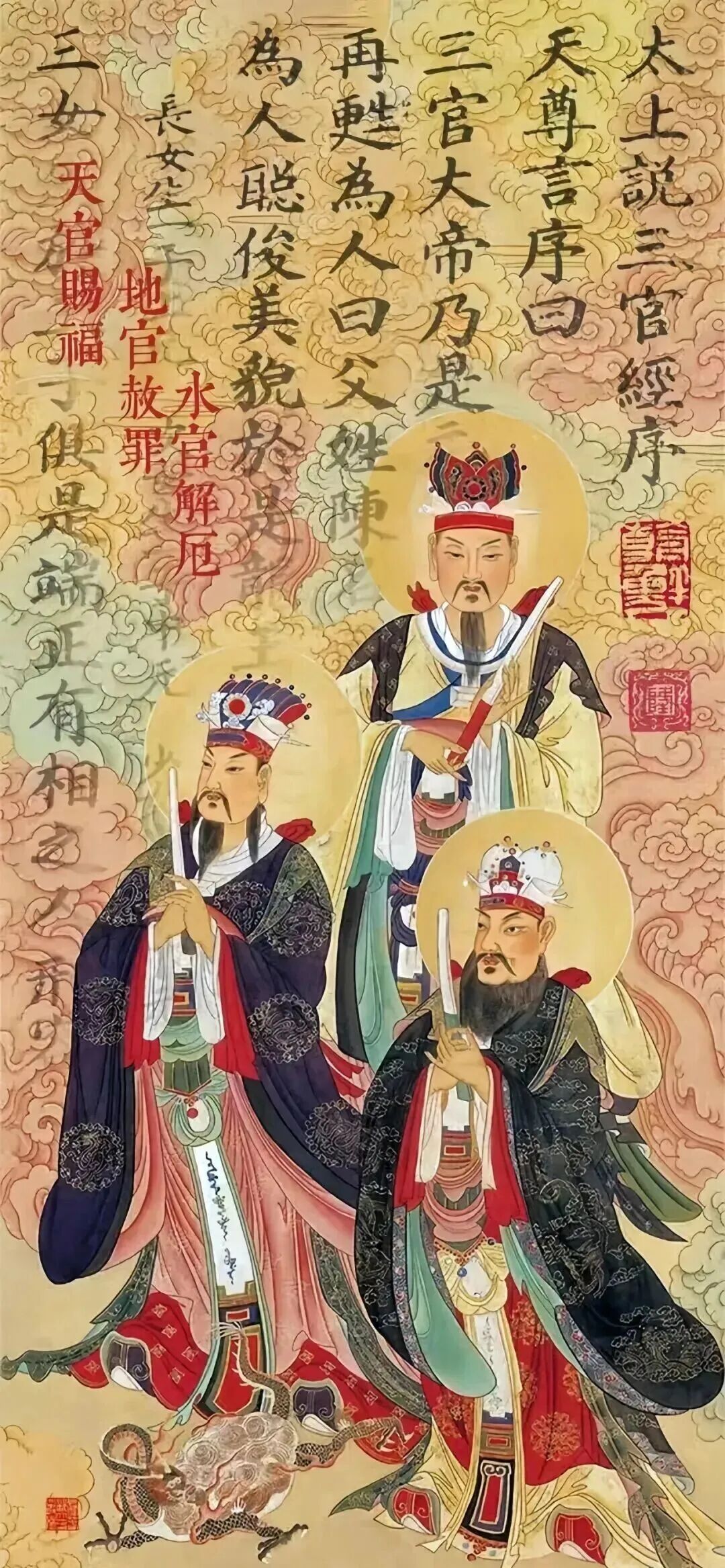 “扒皮的三官经，要命的北斗经”，你可知道有多厉害？