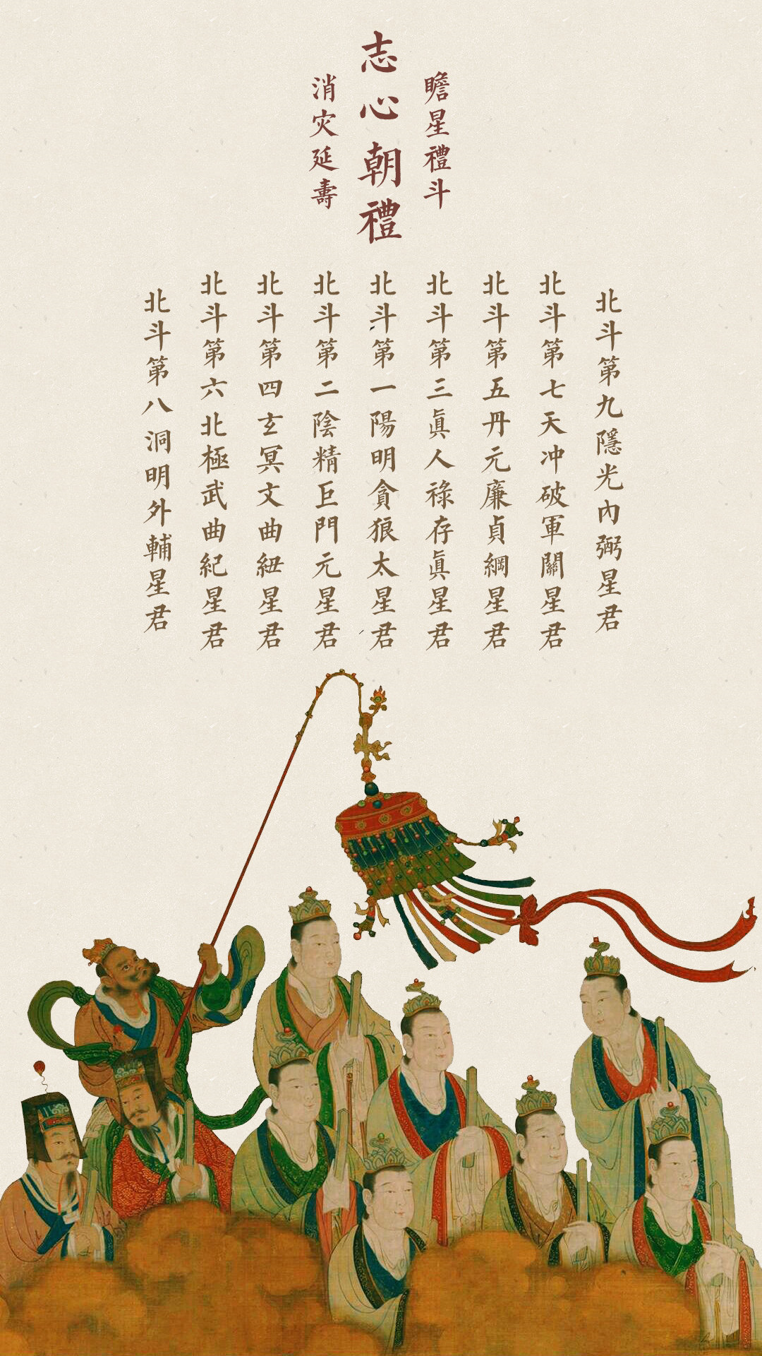 重阳节：九九重阳日，道教众仙升天时！