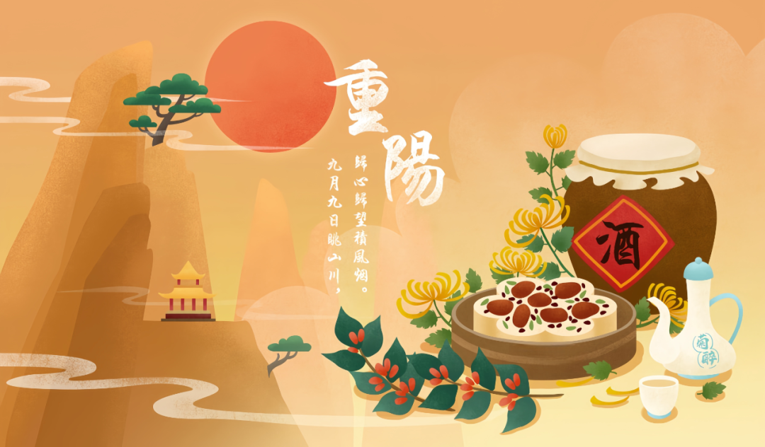 重阳节：九九重阳日，道教众仙升天时！