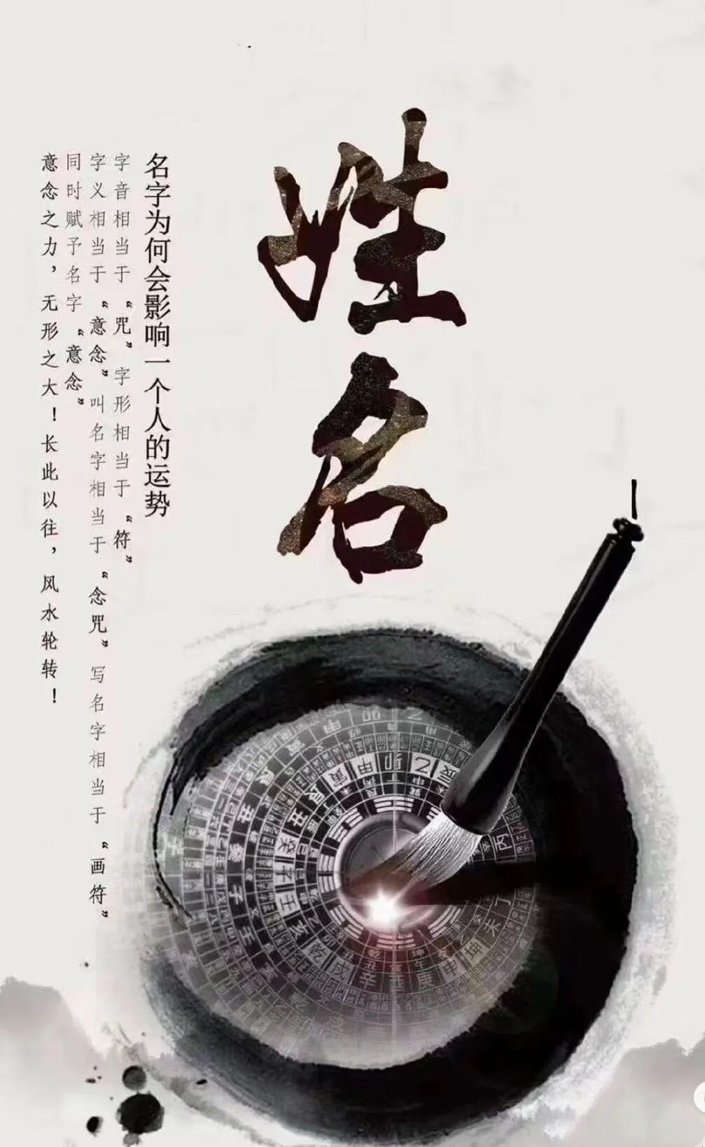 【姓名学】起名根据什么起比较好，起名字的讲究和依据有哪些？名字影响命运是迷信吗？