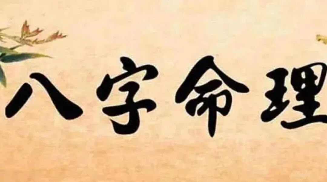 什么样的男人命局能得到大的财富!