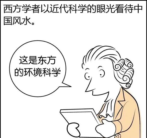 文章标题-10 风水是什么?风水不是迷信其实很简单,看图说风水