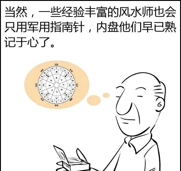 文章标题-33 风水是什么?风水不是迷信其实很简单,看图说风水