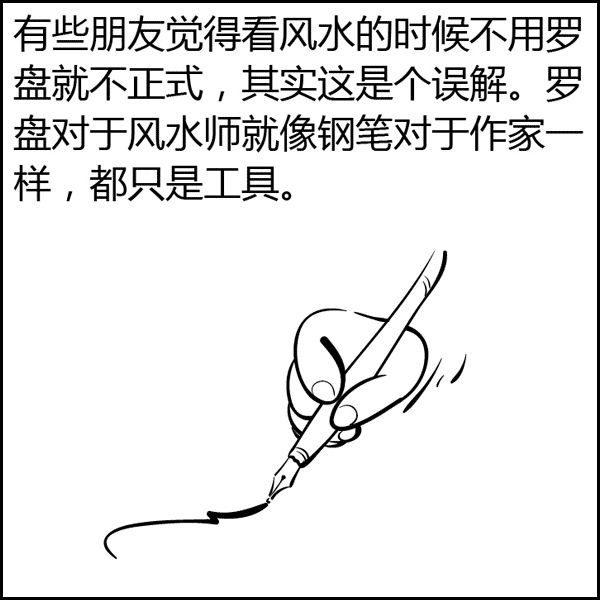 文章标题-35 风水是什么?风水不是迷信其实很简单,看图说风水