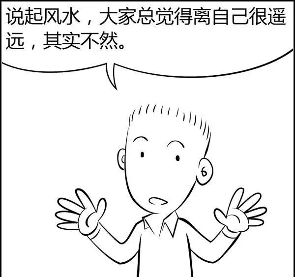 文章标题-39 风水是什么?风水不是迷信其实很简单,看图说风水