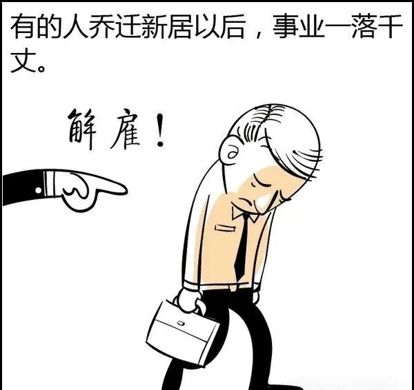 文章标题-43 风水是什么?风水不是迷信其实很简单,看图说风水