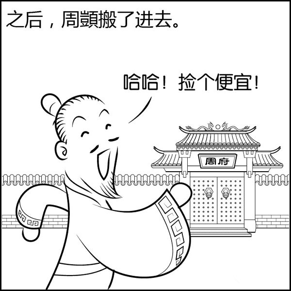 文章标题-48 风水是什么?风水不是迷信其实很简单,看图说风水