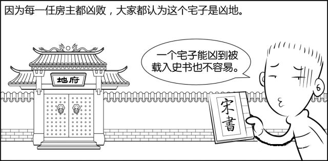 文章标题-55 风水是什么?风水不是迷信其实很简单,看图说风水