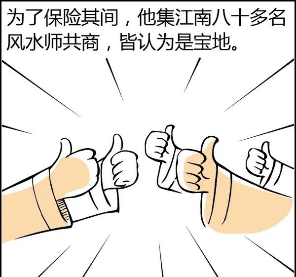 文章标题-117 风水是什么?风水不是迷信其实很简单,看图说风水