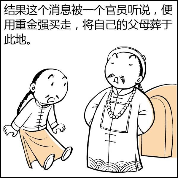 文章标题-118 风水是什么?风水不是迷信其实很简单,看图说风水