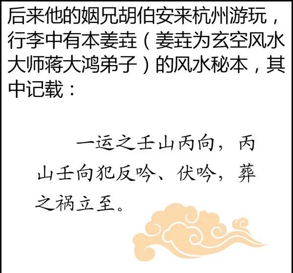 文章标题-121 风水是什么?风水不是迷信其实很简单,看图说风水