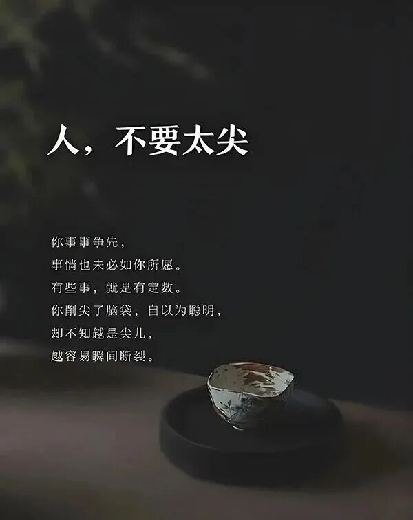 祸福无门，惟人自召，别让“小人”耗光福气！这两个“漏福”的错你中招了吗？