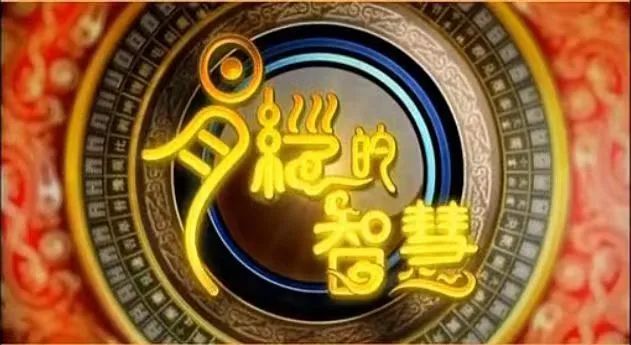 跟着易经学处世：64卦教你应对人生每一种境遇