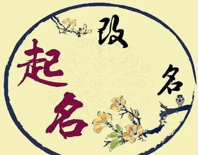 文章标题-4 姓名学预测实战技巧:结合年龄断疾病、婚姻与运势