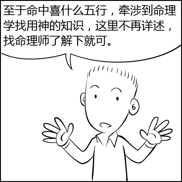 文章标题-98 风水是什么?风水不是迷信其实很简单,看图说风水