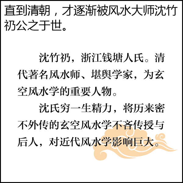 文章标题-115 风水是什么?风水不是迷信其实很简单,看图说风水