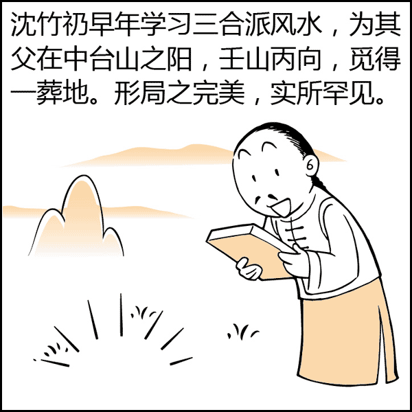 文章标题-116 风水是什么?风水不是迷信其实很简单,看图说风水