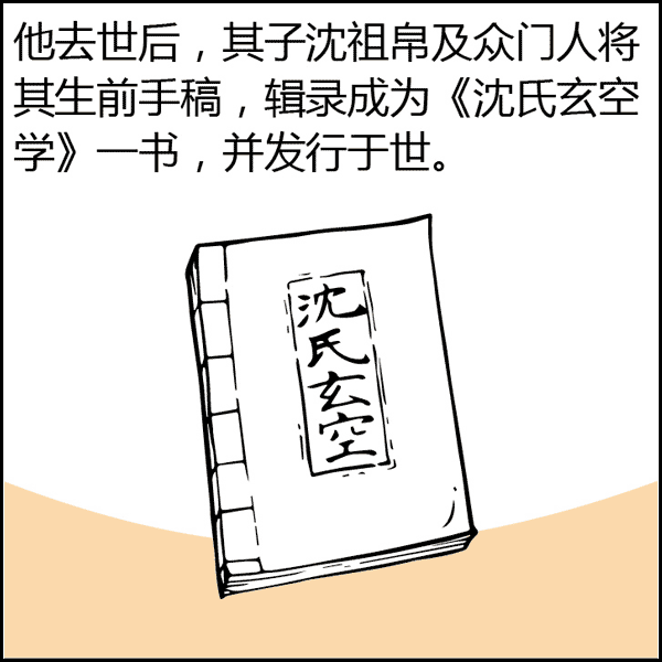 文章标题-125 风水是什么?风水不是迷信其实很简单,看图说风水