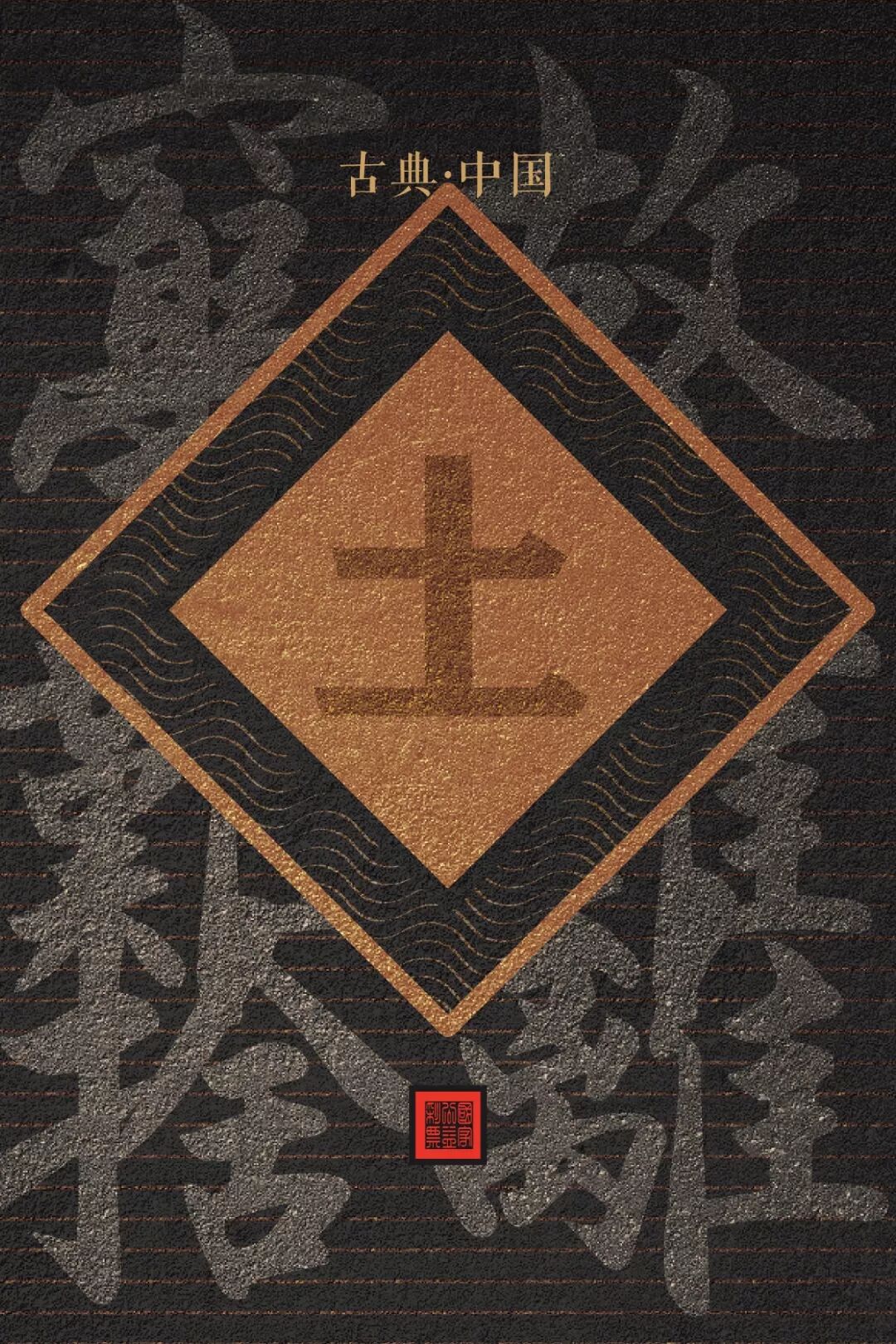 五行与人体健康：相生相克话养生