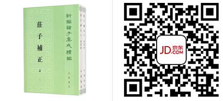 文章标题-11 【书单】2026年,这些书值得藏阅|古籍学术类