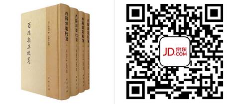 文章标题-4 【书单】2026年,这些书值得藏阅|古籍学术类