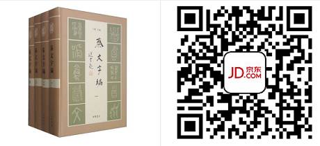 文章标题-8 【书单】2026年,这些书值得藏阅|古籍学术类