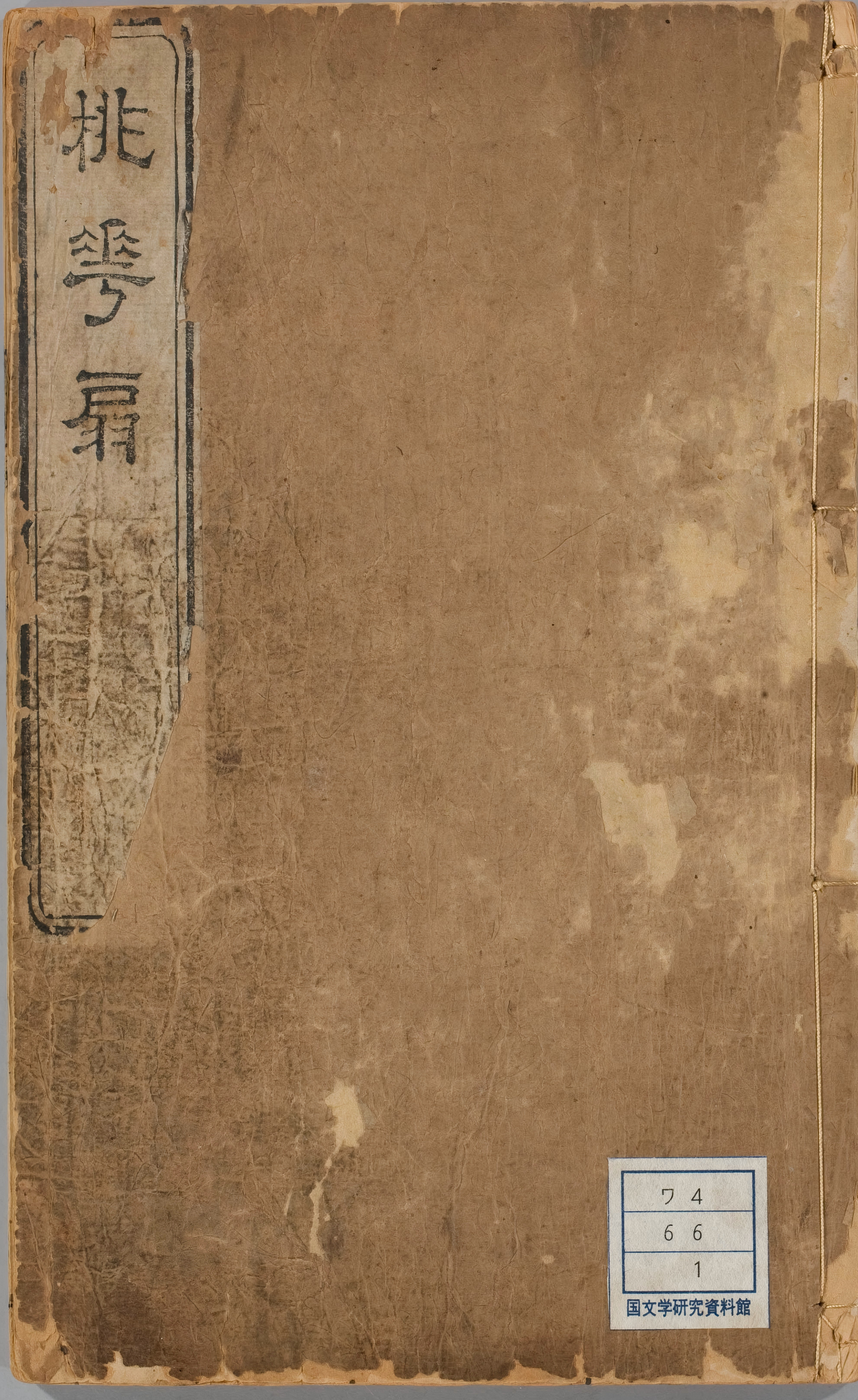 《桃花扇传奇》