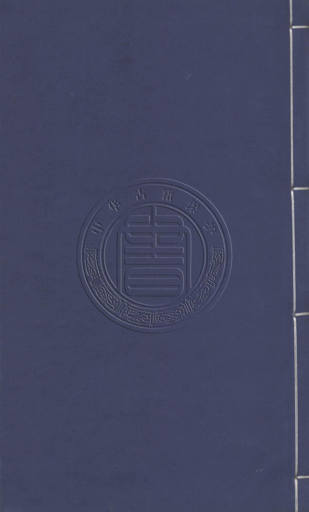 《醒世姻缘传》