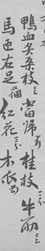 硕博联盟丨古籍文献的检索与利用