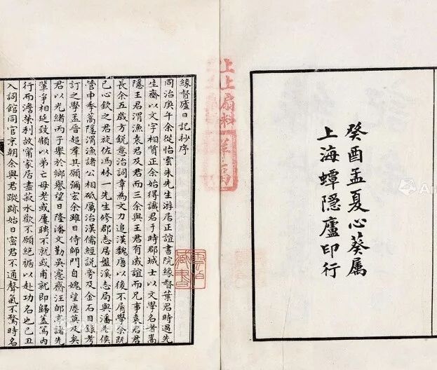 文章标题-2 古籍文獻中的紙號戳記 之 “扇料”