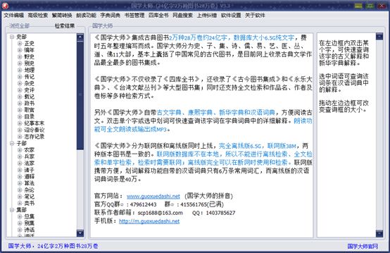 硕博联盟丨古籍文献的检索与利用
