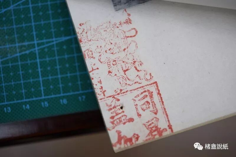文章标题-11 古籍文獻中的紙號戳記 之 “扇料”