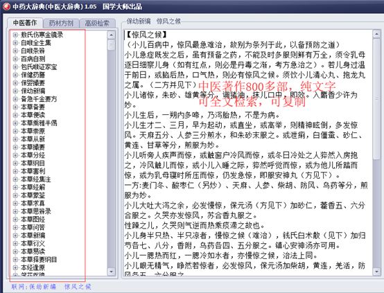 硕博联盟丨古籍文献的检索与利用