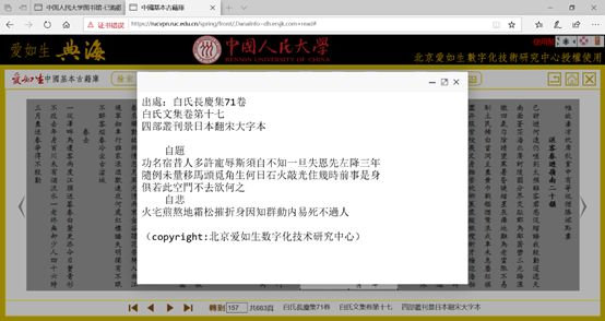 硕博联盟丨古籍文献的检索与利用