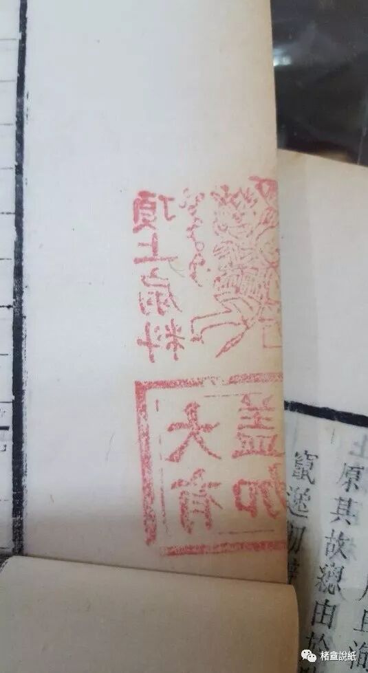 文章标题-20 古籍文獻中的紙號戳記 之 “扇料”