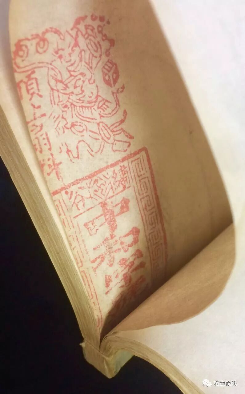 文章标题-22 古籍文獻中的紙號戳記 之 “扇料”