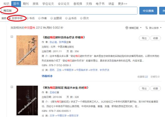 硕博联盟丨古籍文献的检索与利用