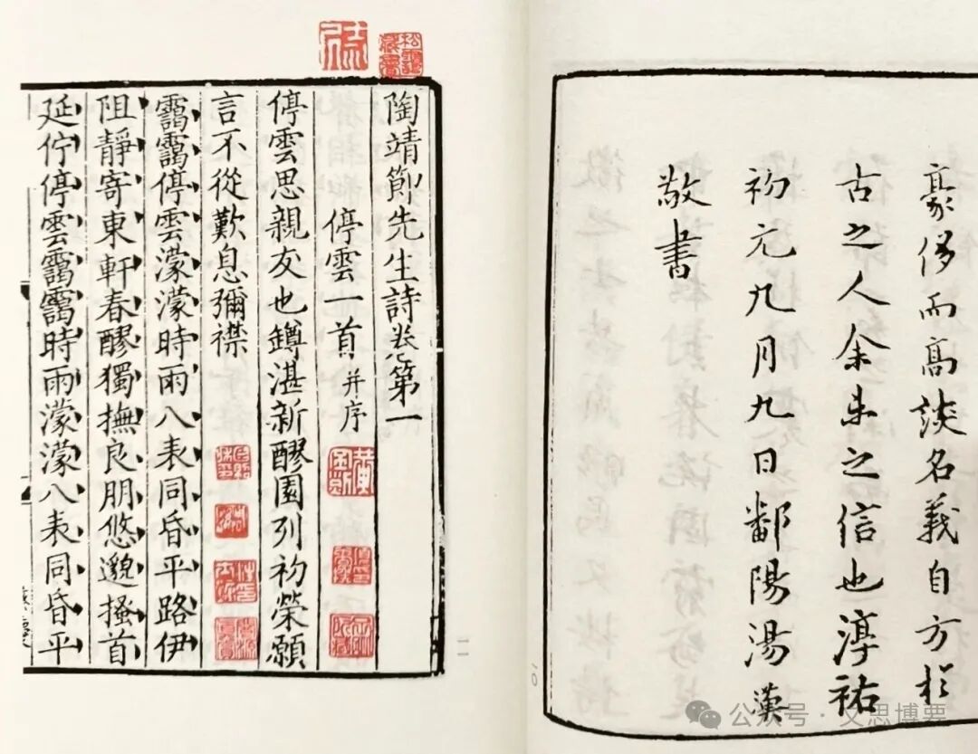 宋元闽刻精华