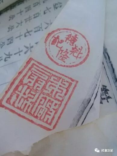 文章标题-34 古籍文獻中的紙號戳記 之 “扇料”