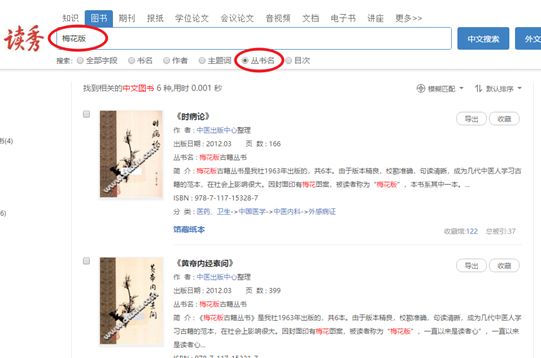 硕博联盟丨古籍文献的检索与利用